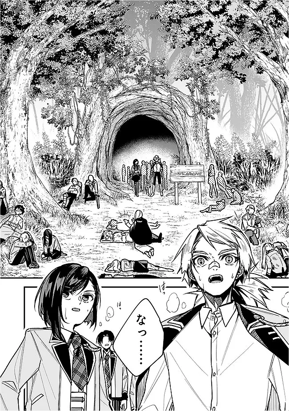 I SHOULD HAVE BEEN REINCARNATED AS A SUPPORTING ROLE, BUT BEFORE I KNEW IT, I HAD BECOME A LEGENDARY ALCHEMIST. - raw - Chapter 25.2 - https://jpdd.ccdd.to/JPDD/52052205/wqywor1i5ac.png