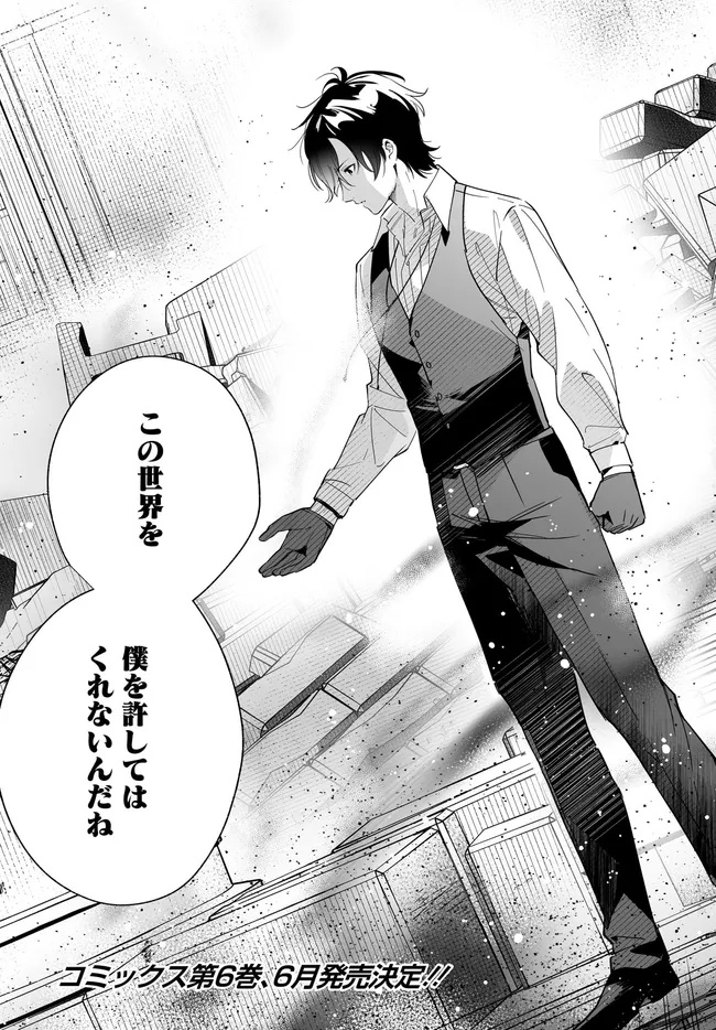 HENKYOU TOSHI NO IKUSEISHA: HAJIMARI NO KAMINARI HIME - raw - Chapter 29.2 - https://jpdd.ccdd.to/JPDD/52052305/13yitzbvzdl.jpg