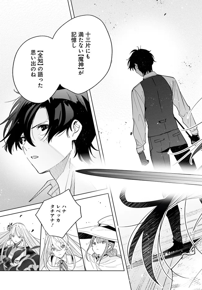 HENKYOU TOSHI NO IKUSEISHA: HAJIMARI NO KAMINARI HIME - raw - Chapter 29.2 - https://jpdd.ccdd.to/JPDD/52052305/c3w1q1eet0m.jpg