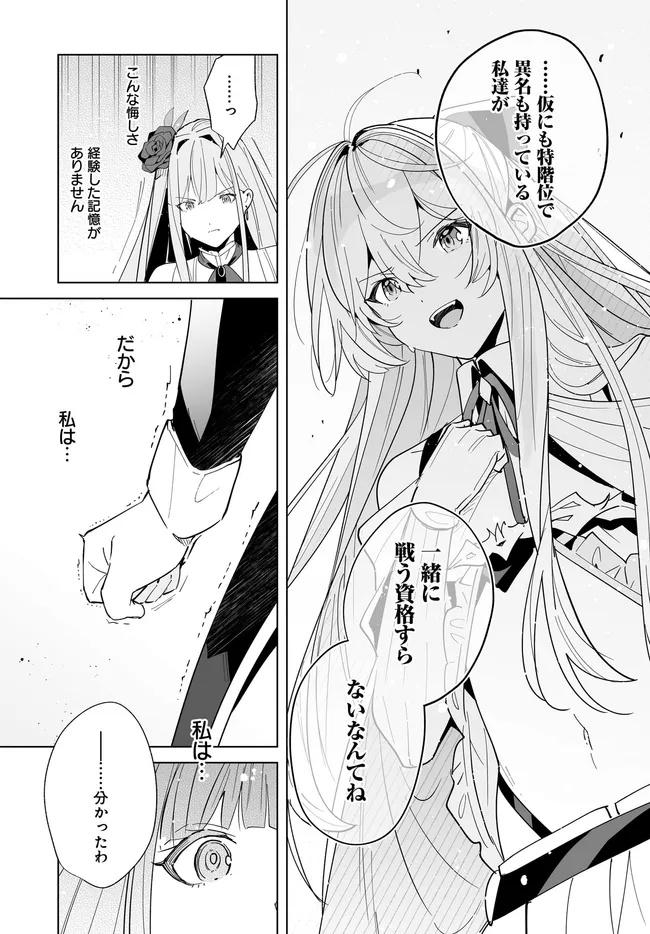 HENKYOU TOSHI NO IKUSEISHA: HAJIMARI NO KAMINARI HIME - raw - Chapter 29.2 - https://jpdd.ccdd.to/JPDD/52052305/cmbg4jhnnfz.jpg