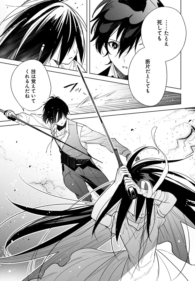 HENKYOU TOSHI NO IKUSEISHA: HAJIMARI NO KAMINARI HIME - raw - Chapter 29.2 - https://jpdd.ccdd.to/JPDD/52052305/dxxb5lk2v3m.jpg
