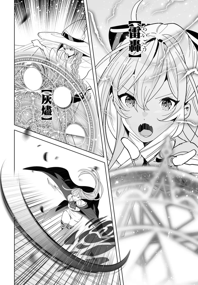 HENKYOU TOSHI NO IKUSEISHA: HAJIMARI NO KAMINARI HIME - raw - Chapter 29.2 - https://jpdd.ccdd.to/JPDD/52052305/ffycenysb05.jpg