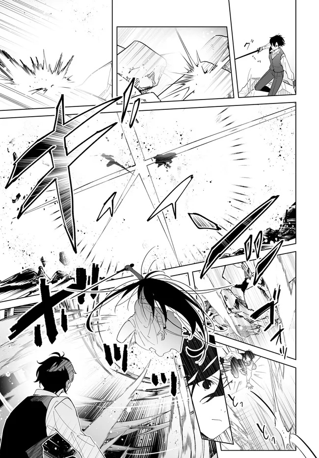 HENKYOU TOSHI NO IKUSEISHA: HAJIMARI NO KAMINARI HIME - raw - Chapter 29.2 - https://jpdd.ccdd.to/JPDD/52052305/gbyljedc5jl.jpg
