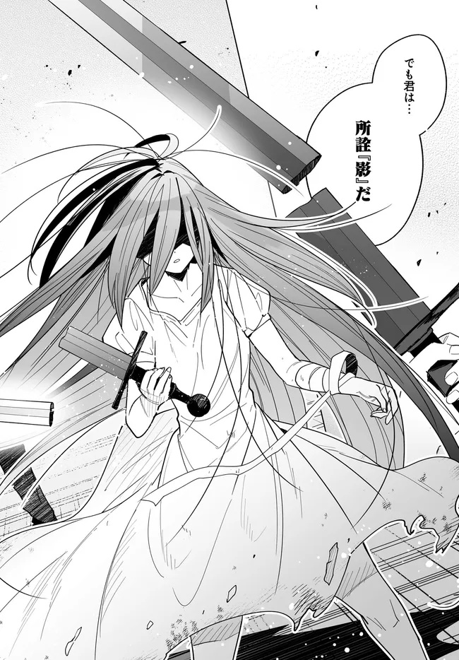 HENKYOU TOSHI NO IKUSEISHA: HAJIMARI NO KAMINARI HIME - raw - Chapter 29.2 - https://jpdd.ccdd.to/JPDD/52052305/klbo0ffwzko.jpg