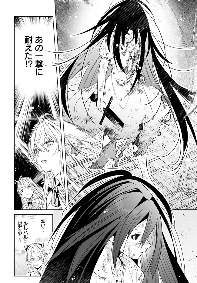 HENKYOU TOSHI NO IKUSEISHA: HAJIMARI NO KAMINARI HIME - raw - Chapter 29.2 - https://jpdd.ccdd.to/JPDD/52052305/kxzo35cmwn0.jpg