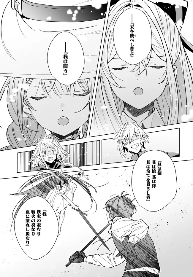 HENKYOU TOSHI NO IKUSEISHA: HAJIMARI NO KAMINARI HIME - raw - Chapter 29.2 - https://jpdd.ccdd.to/JPDD/52052305/mua5hgrlq3q.jpg
