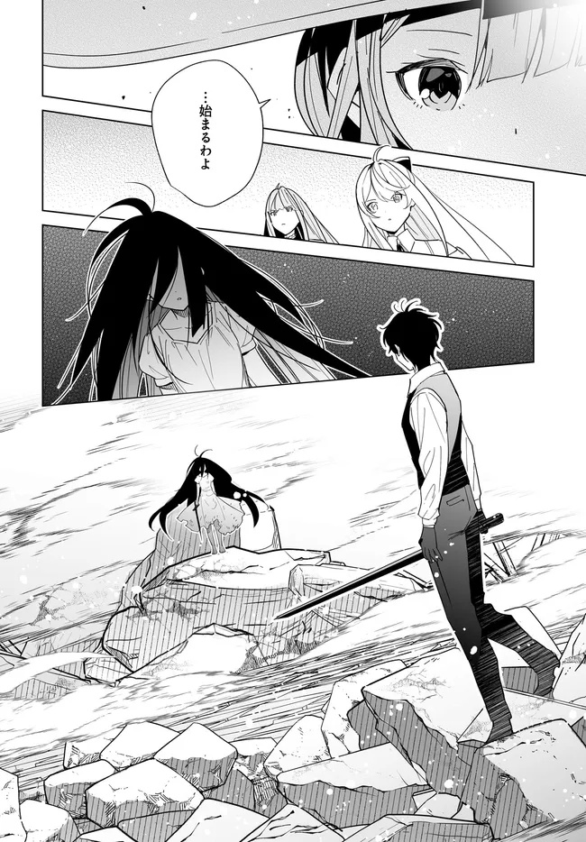 HENKYOU TOSHI NO IKUSEISHA: HAJIMARI NO KAMINARI HIME - raw - Chapter 29.2 - https://jpdd.ccdd.to/JPDD/52052305/rg0ps0h4qyx.jpg