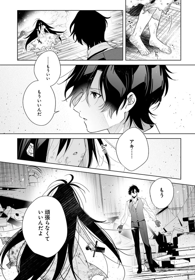 HENKYOU TOSHI NO IKUSEISHA: HAJIMARI NO KAMINARI HIME - raw - Chapter 29.2 - https://jpdd.ccdd.to/JPDD/52052305/utbstjtxkot.jpg