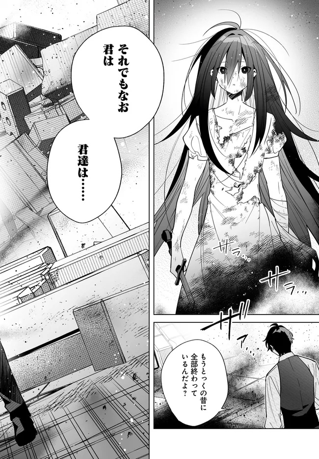 HENKYOU TOSHI NO IKUSEISHA: HAJIMARI NO KAMINARI HIME - raw - Chapter 29.2 - https://jpdd.ccdd.to/JPDD/52052305/vnenn3sbakk.jpg
