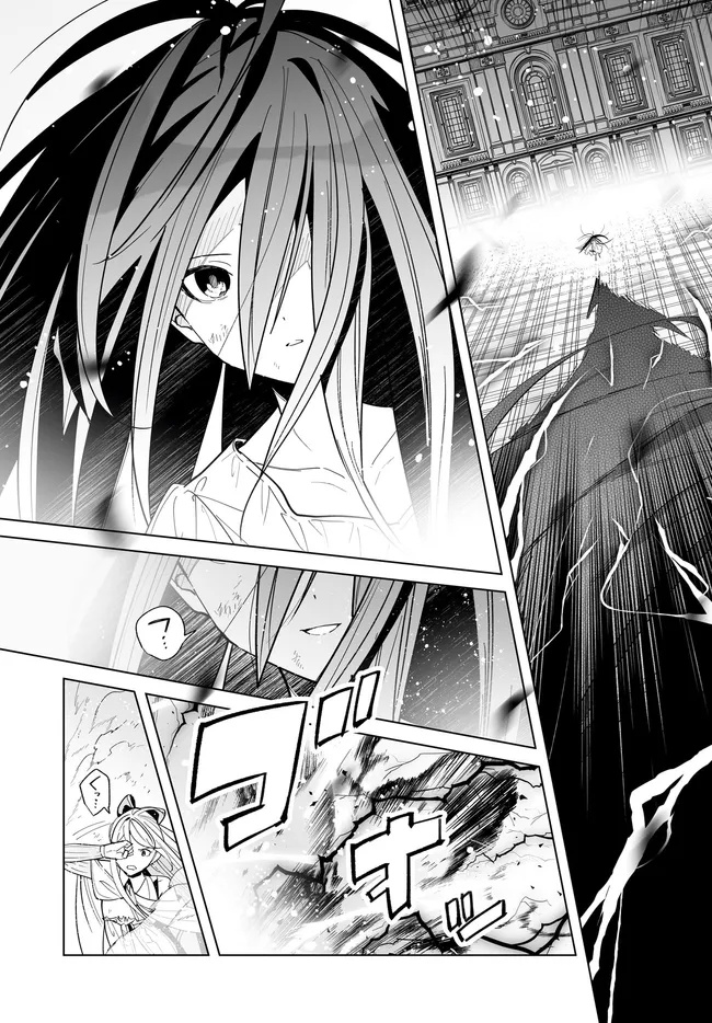 HENKYOU TOSHI NO IKUSEISHA: HAJIMARI NO KAMINARI HIME - raw - Chapter 29.2 - https://jpdd.ccdd.to/JPDD/52052305/xhgngvstslo.jpg