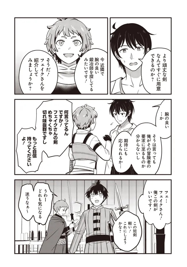 KYUTEI KEJISHI NO SHIAWASE NA NICHIJO - raw - Chapter 30.1 - https://jpdd.ccdd.to/JPDD/52052403/01wqzqn4vfd.jpg