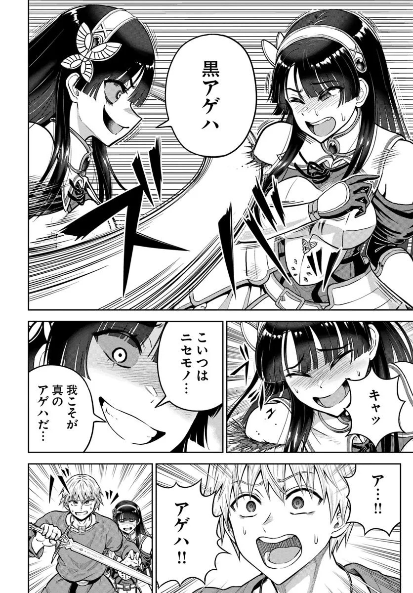 DUNGEON NI HISOMU YANDERE NA KANOJO NI ORE WA NANDO MO KOROSARERU - raw - Chapter 24.2 - https://jpdd.ccdd.to/JPDD/52052403/0pryh0l4v20.jpg