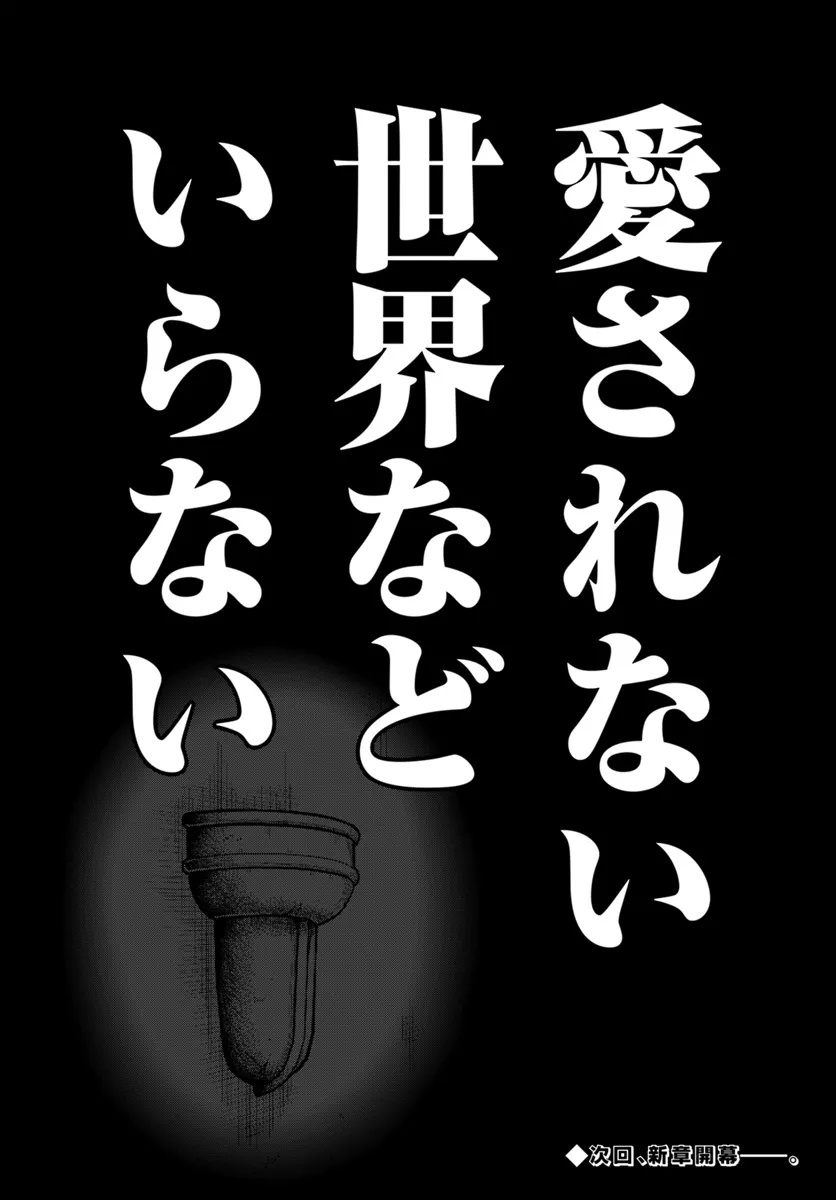 DUNGEON NI HISOMU YANDERE NA KANOJO NI ORE WA NANDO MO KOROSARERU - raw - Chapter 24.2 - https://jpdd.ccdd.to/JPDD/52052403/1qw3la4yvqi.jpg