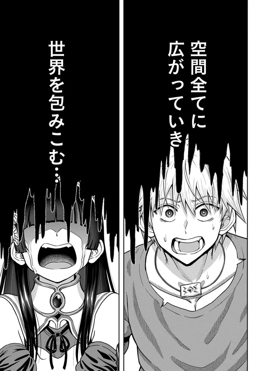 DUNGEON NI HISOMU YANDERE NA KANOJO NI ORE WA NANDO MO KOROSARERU - raw - Chapter 24.2 - https://jpdd.ccdd.to/JPDD/52052403/2q3bsu5wnmd.jpg