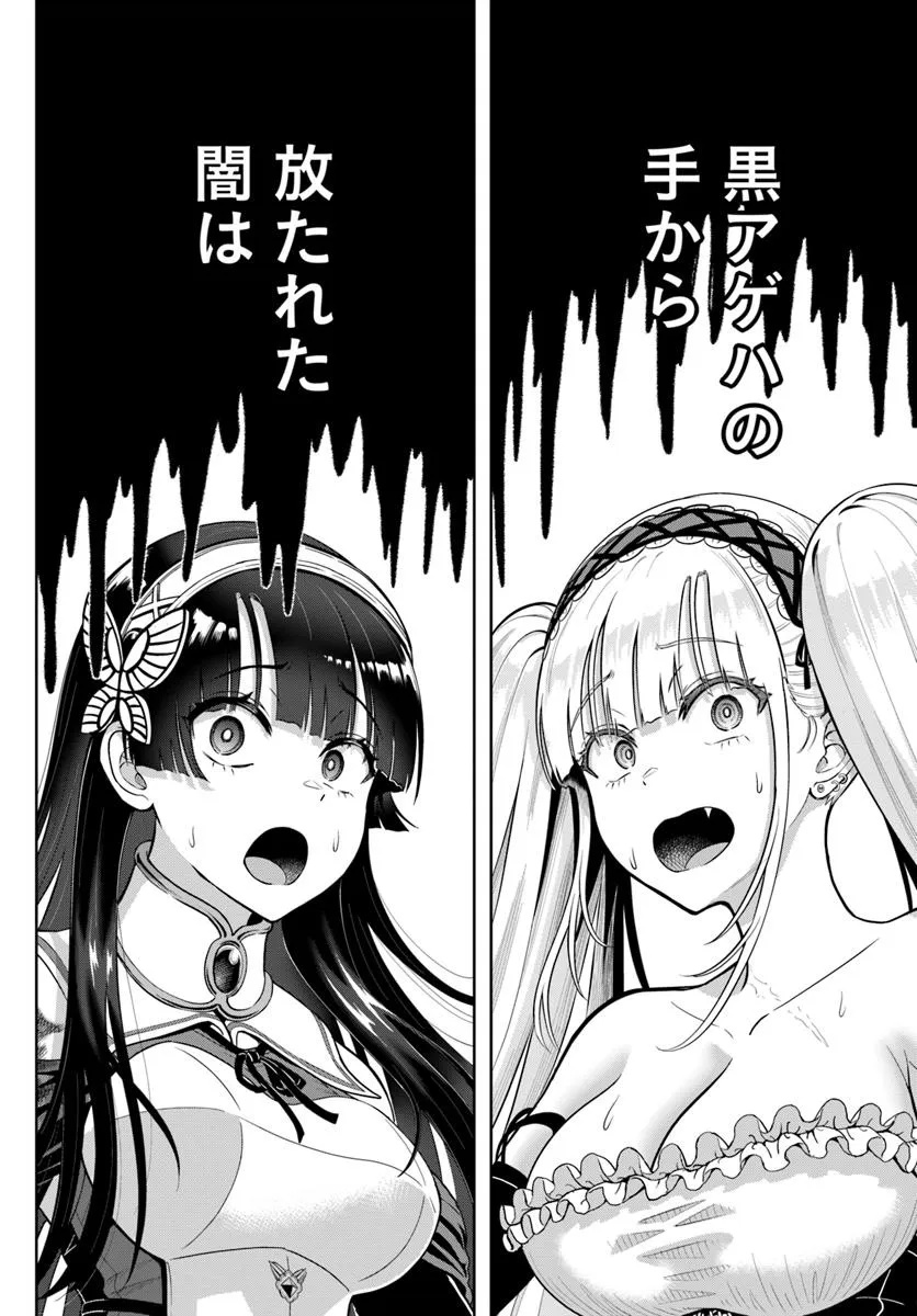 DUNGEON NI HISOMU YANDERE NA KANOJO NI ORE WA NANDO MO KOROSARERU - raw - Chapter 24.2 - https://jpdd.ccdd.to/JPDD/52052403/4hjbfbe3ocu.jpg
