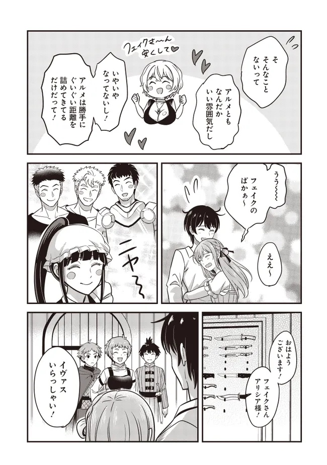 KYUTEI KEJISHI NO SHIAWASE NA NICHIJO - raw - Chapter 30.1 - https://jpdd.ccdd.to/JPDD/52052403/bfsw5awuymu.jpg