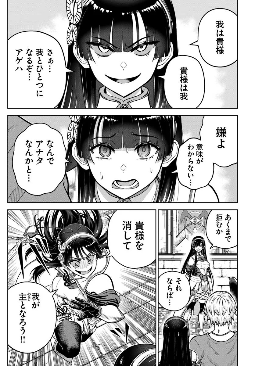 DUNGEON NI HISOMU YANDERE NA KANOJO NI ORE WA NANDO MO KOROSARERU - raw - Chapter 24.2 - https://jpdd.ccdd.to/JPDD/52052403/ek1mmvohhoa.jpg