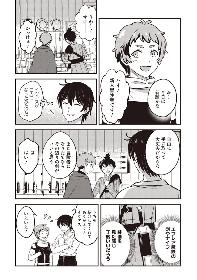 KYUTEI KEJISHI NO SHIAWASE NA NICHIJO - raw - Chapter 30.1 - https://jpdd.ccdd.to/JPDD/52052403/exm1n0bh4jf.jpg
