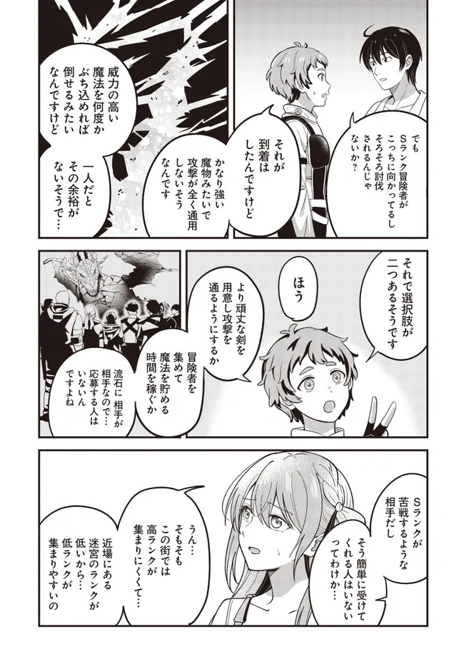 KYUTEI KEJISHI NO SHIAWASE NA NICHIJO - raw - Chapter 30.1 - https://jpdd.ccdd.to/JPDD/52052403/h42onodxfiy.jpg