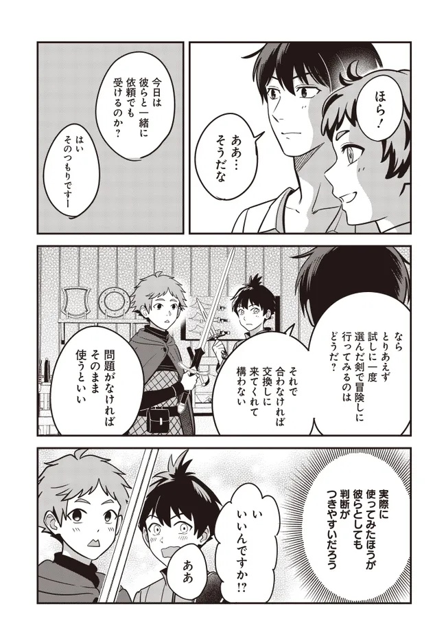 KYUTEI KEJISHI NO SHIAWASE NA NICHIJO - raw - Chapter 30.1 - https://jpdd.ccdd.to/JPDD/52052403/hzgiwe5r3kq.jpg