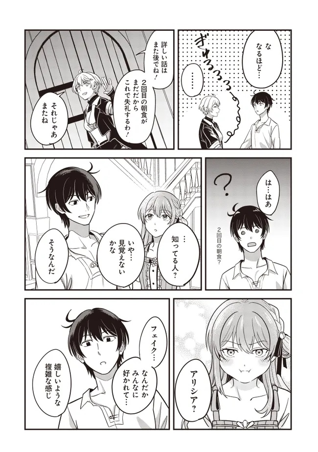 KYUTEI KEJISHI NO SHIAWASE NA NICHIJO - raw - Chapter 30.1 - https://jpdd.ccdd.to/JPDD/52052403/kdavgl0dghh.jpg