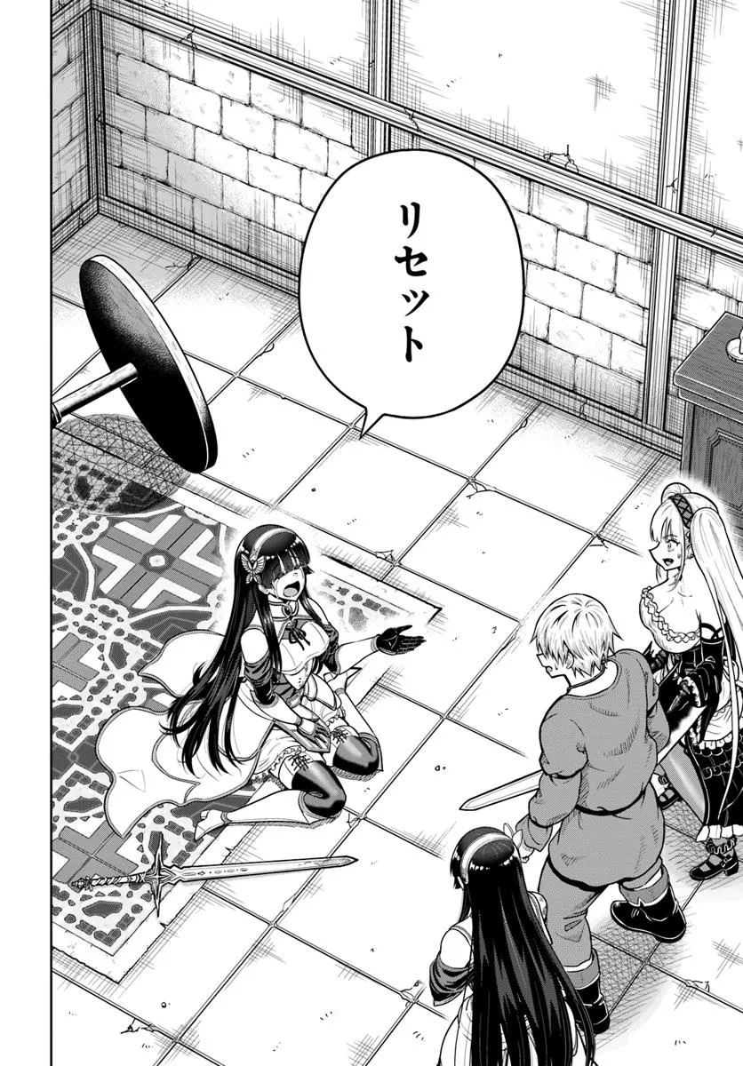 DUNGEON NI HISOMU YANDERE NA KANOJO NI ORE WA NANDO MO KOROSARERU - raw - Chapter 24.2 - https://jpdd.ccdd.to/JPDD/52052403/kfqjt2gs0lg.jpg