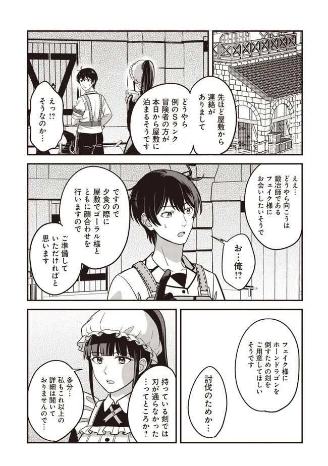 KYUTEI KEJISHI NO SHIAWASE NA NICHIJO - raw - Chapter 30.1 - https://jpdd.ccdd.to/JPDD/52052403/lol03tccxda.jpg