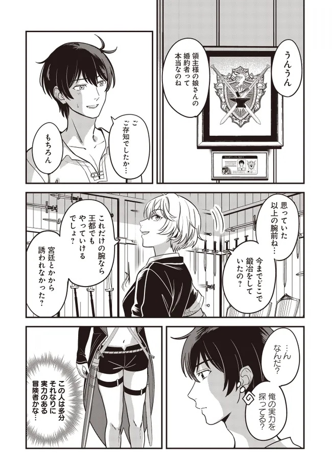 KYUTEI KEJISHI NO SHIAWASE NA NICHIJO - raw - Chapter 30.1 - https://jpdd.ccdd.to/JPDD/52052403/lwiqanxm3l2.jpg