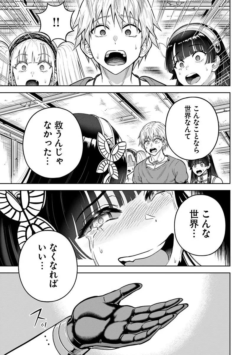 DUNGEON NI HISOMU YANDERE NA KANOJO NI ORE WA NANDO MO KOROSARERU - raw - Chapter 24.2 - https://jpdd.ccdd.to/JPDD/52052403/nsndhhr3ubx.jpg