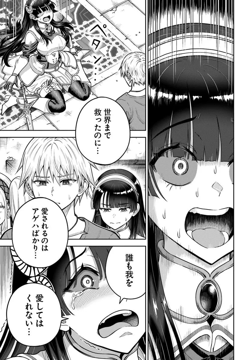 DUNGEON NI HISOMU YANDERE NA KANOJO NI ORE WA NANDO MO KOROSARERU - raw - Chapter 24.2 - https://jpdd.ccdd.to/JPDD/52052403/nzclkicpju1.jpg