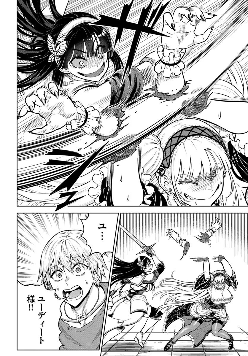 DUNGEON NI HISOMU YANDERE NA KANOJO NI ORE WA NANDO MO KOROSARERU - raw - Chapter 24.2 - https://jpdd.ccdd.to/JPDD/52052403/o5krgd4co12.jpg