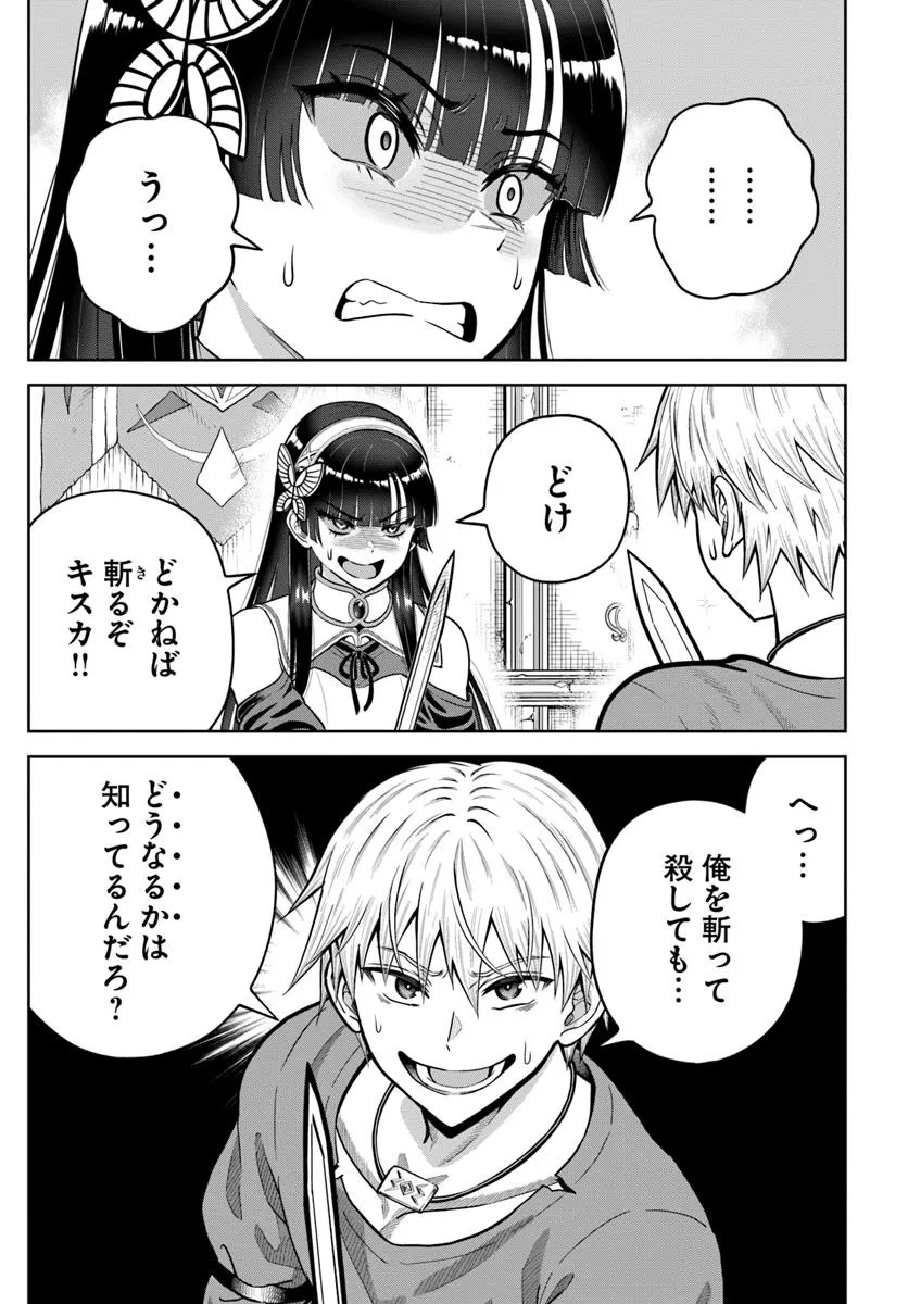 DUNGEON NI HISOMU YANDERE NA KANOJO NI ORE WA NANDO MO KOROSARERU - raw - Chapter 24.2 - https://jpdd.ccdd.to/JPDD/52052403/olacc2zhlvd.jpg