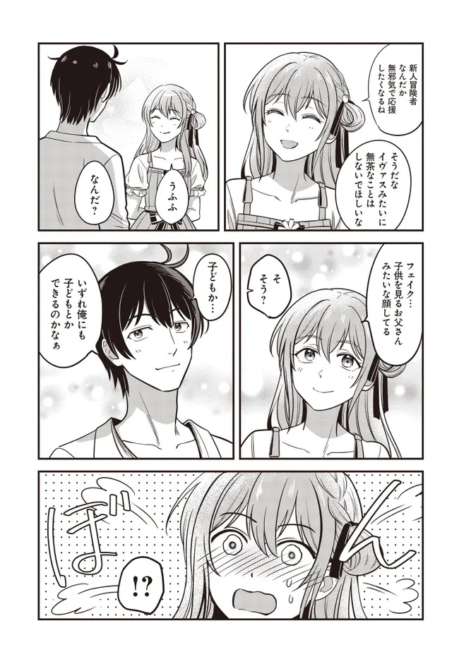KYUTEI KEJISHI NO SHIAWASE NA NICHIJO - raw - Chapter 30.1 - https://jpdd.ccdd.to/JPDD/52052403/ovsmta4sq05.jpg