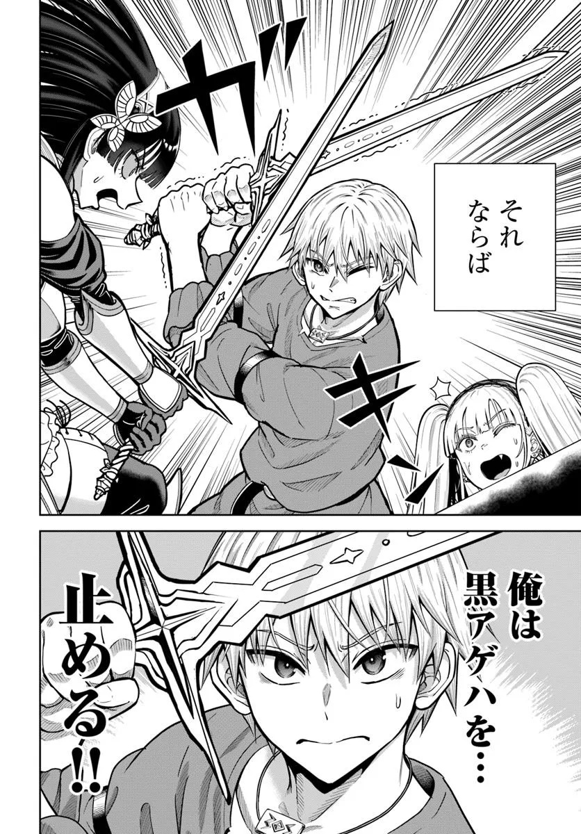 DUNGEON NI HISOMU YANDERE NA KANOJO NI ORE WA NANDO MO KOROSARERU - raw - Chapter 24.2 - https://jpdd.ccdd.to/JPDD/52052403/pm35piaxzp1.jpg