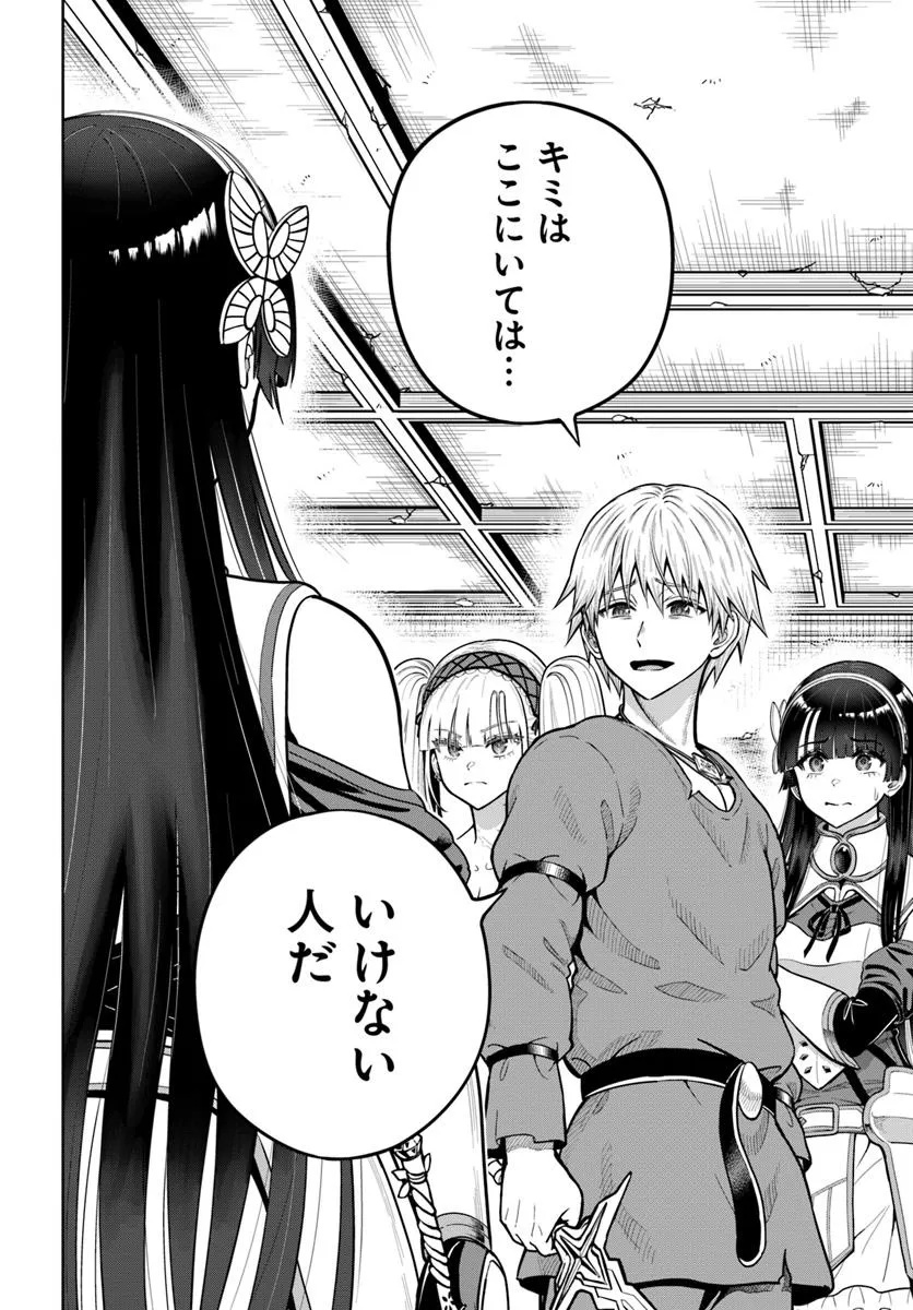 DUNGEON NI HISOMU YANDERE NA KANOJO NI ORE WA NANDO MO KOROSARERU - raw - Chapter 24.2 - https://jpdd.ccdd.to/JPDD/52052403/q2gaewx4f3s.jpg