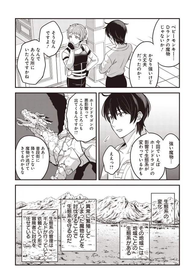 KYUTEI KEJISHI NO SHIAWASE NA NICHIJO - raw - Chapter 30.1 - https://jpdd.ccdd.to/JPDD/52052403/qf2znv4s4sc.jpg