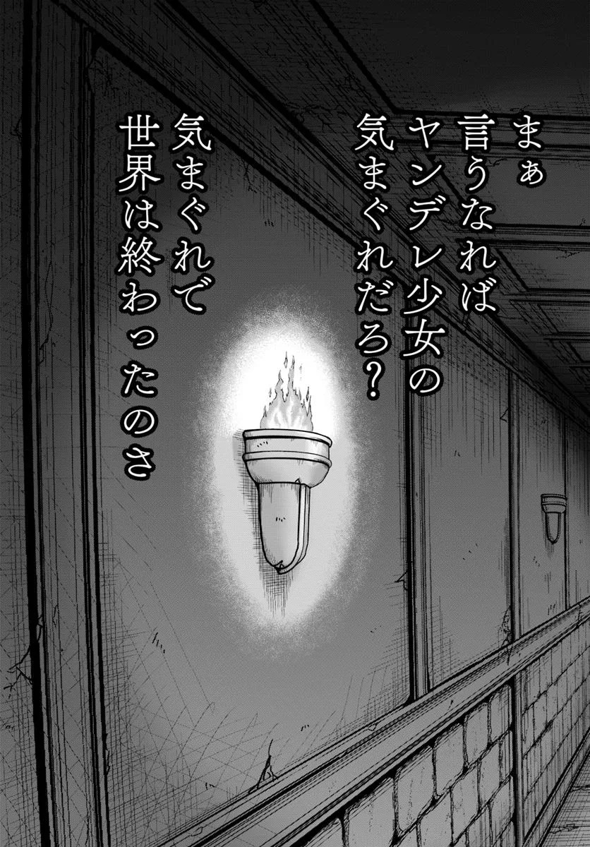 DUNGEON NI HISOMU YANDERE NA KANOJO NI ORE WA NANDO MO KOROSARERU - raw - Chapter 24.2 - https://jpdd.ccdd.to/JPDD/52052403/rmbz1nhyhzm.jpg