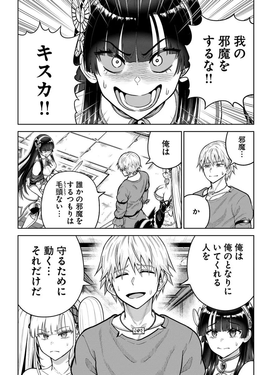 DUNGEON NI HISOMU YANDERE NA KANOJO NI ORE WA NANDO MO KOROSARERU - raw - Chapter 24.2 - https://jpdd.ccdd.to/JPDD/52052403/ruqgmdcs3zq.jpg