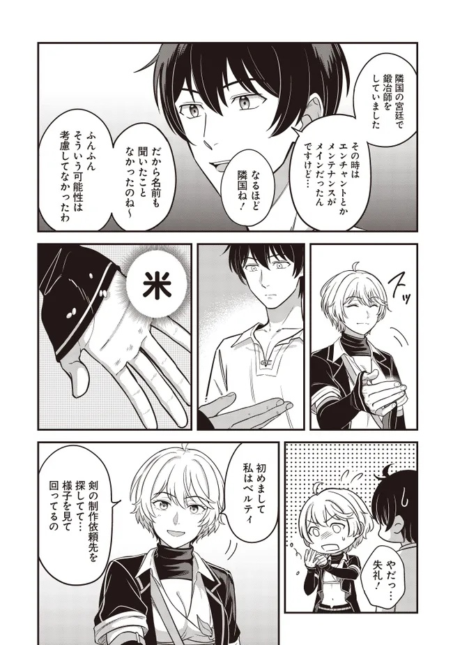 KYUTEI KEJISHI NO SHIAWASE NA NICHIJO - raw - Chapter 30.1 - https://jpdd.ccdd.to/JPDD/52052403/simmxizf2pf.jpg