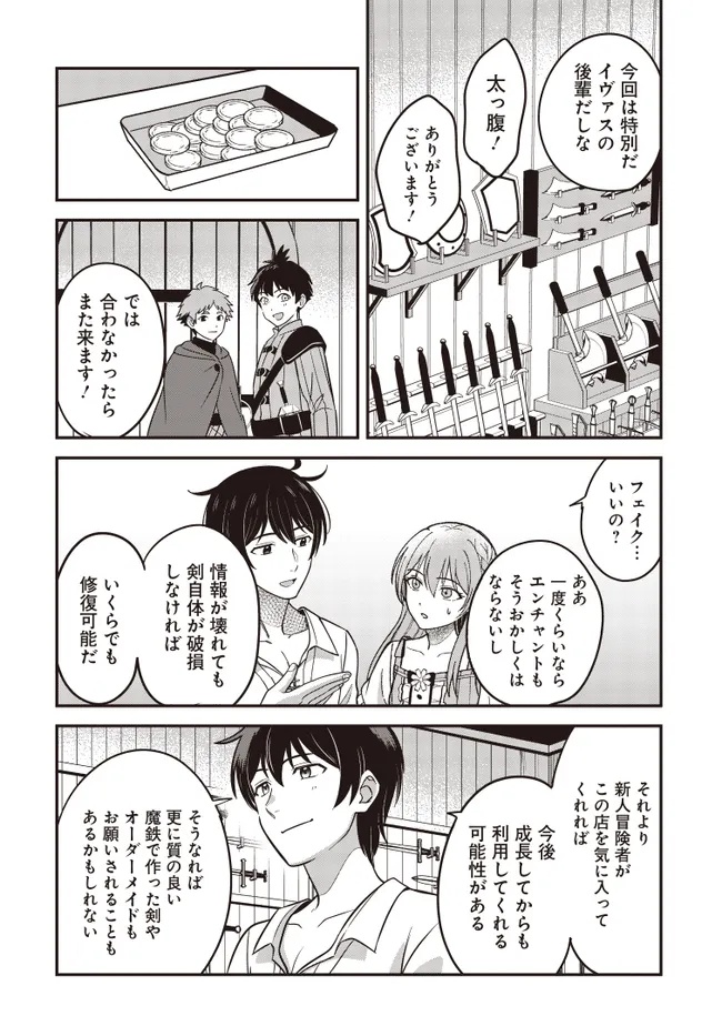 KYUTEI KEJISHI NO SHIAWASE NA NICHIJO - raw - Chapter 30.1 - https://jpdd.ccdd.to/JPDD/52052403/tdpw0v2jq3w.jpg