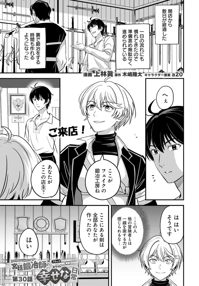 KYUTEI KEJISHI NO SHIAWASE NA NICHIJO - raw - Chapter 30.1 - https://jpdd.ccdd.to/JPDD/52052403/tgriz1ma2eh.jpg