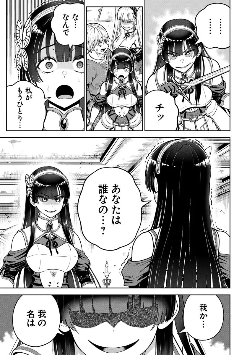DUNGEON NI HISOMU YANDERE NA KANOJO NI ORE WA NANDO MO KOROSARERU - raw - Chapter 24.2 - https://jpdd.ccdd.to/JPDD/52052403/ttabc1cno0u.jpg