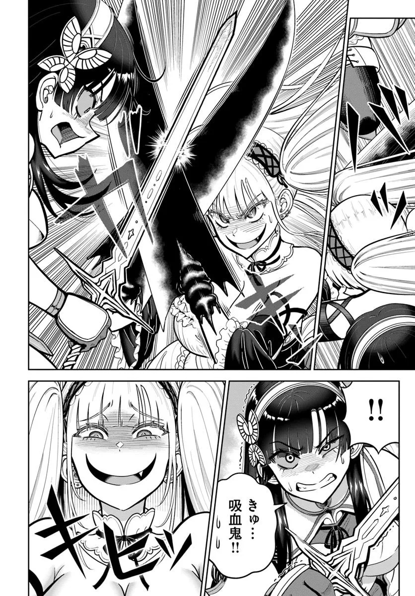 DUNGEON NI HISOMU YANDERE NA KANOJO NI ORE WA NANDO MO KOROSARERU - raw - Chapter 24.2 - https://jpdd.ccdd.to/JPDD/52052403/uig55z55o4m.jpg