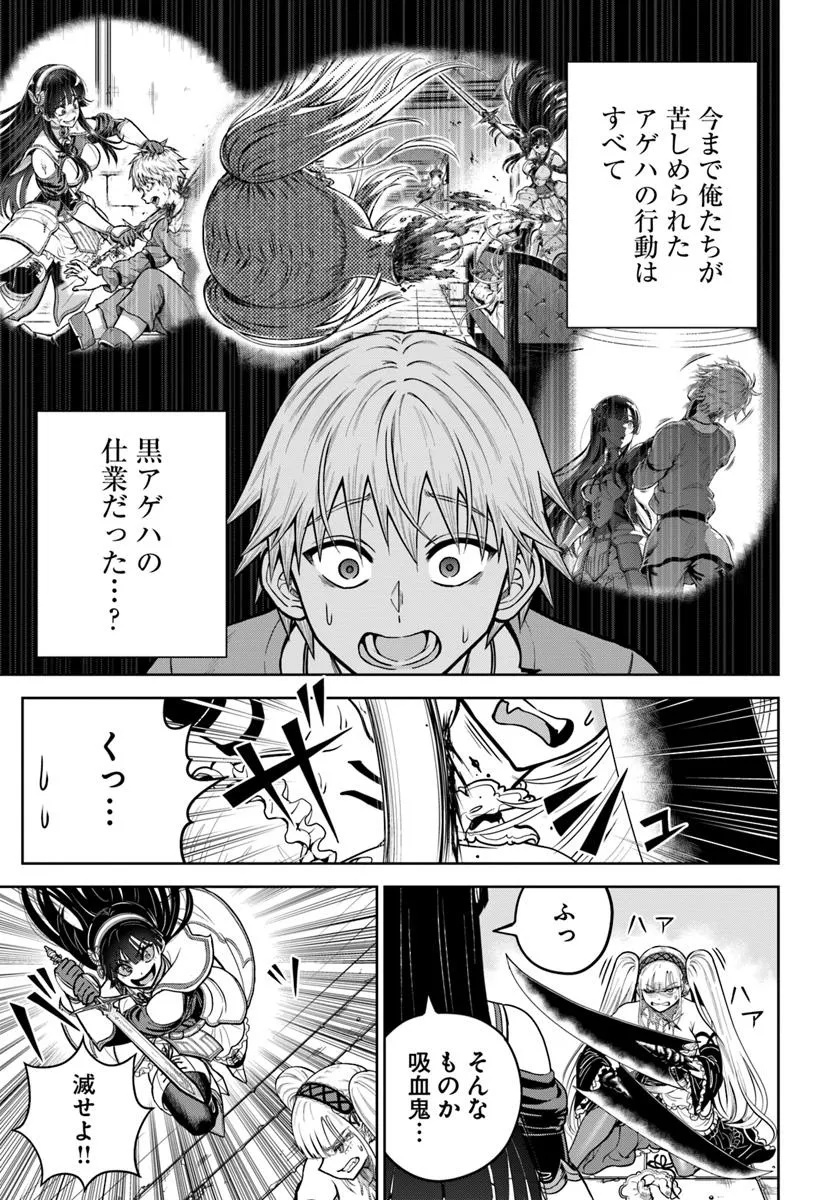 DUNGEON NI HISOMU YANDERE NA KANOJO NI ORE WA NANDO MO KOROSARERU - raw - Chapter 24.2 - https://jpdd.ccdd.to/JPDD/52052403/vlgjjo54dos.jpg