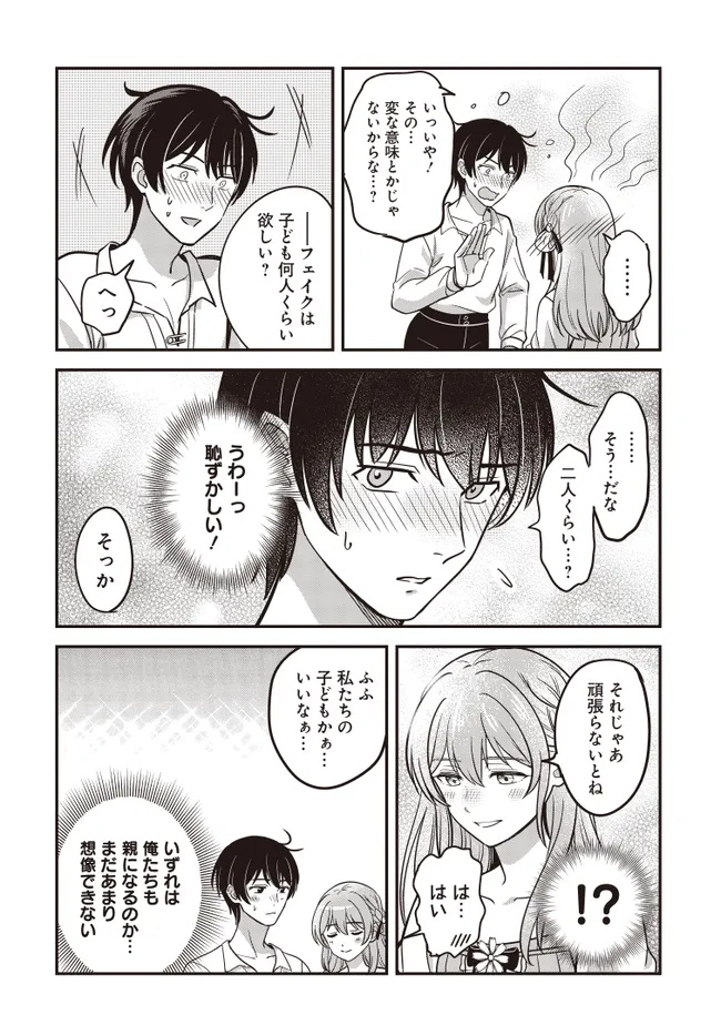 KYUTEI KEJISHI NO SHIAWASE NA NICHIJO - raw - Chapter 30.1 - https://jpdd.ccdd.to/JPDD/52052403/w5xiyvqiogc.jpg