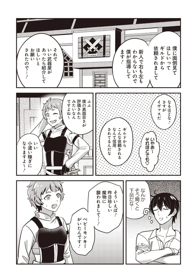 KYUTEI KEJISHI NO SHIAWASE NA NICHIJO - raw - Chapter 30.1 - https://jpdd.ccdd.to/JPDD/52052403/xoyui4eptct.jpg