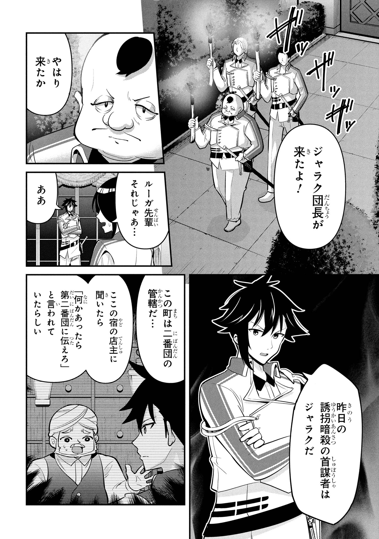 I’VE BECOME A HOLY KNIGHT, BUT THE COMMANDER’S BREASTS ARE TOO AMAZING TO CLEANSE MY SOUL - raw - Chapter 46 - https://jpdd.ccdd.to/JPDD/52052603/0mzws0bvtcq.jpg