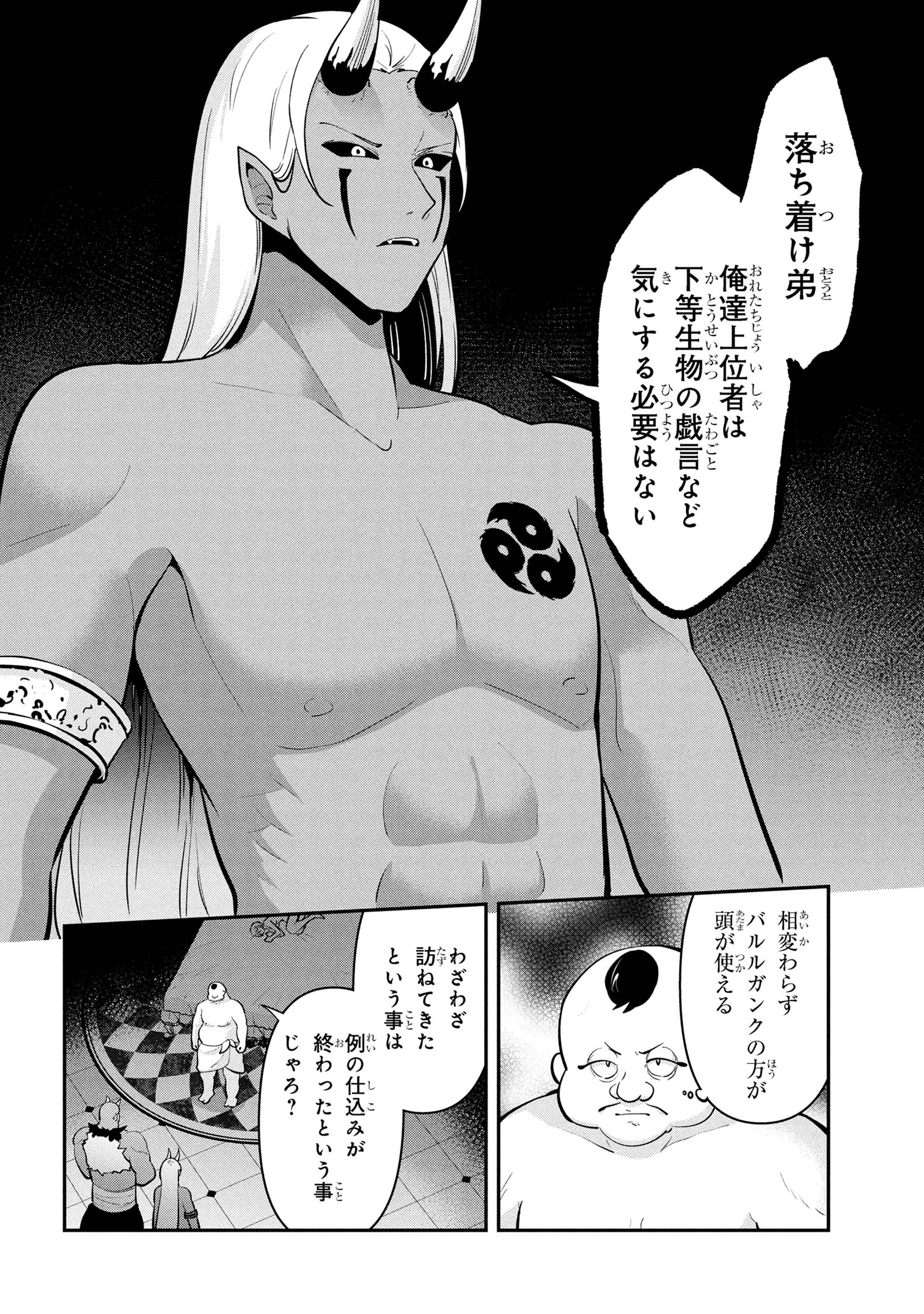 I’VE BECOME A HOLY KNIGHT, BUT THE COMMANDER’S BREASTS ARE TOO AMAZING TO CLEANSE MY SOUL - raw - Chapter 46 - https://jpdd.ccdd.to/JPDD/52052603/3aak4oresmv.jpg