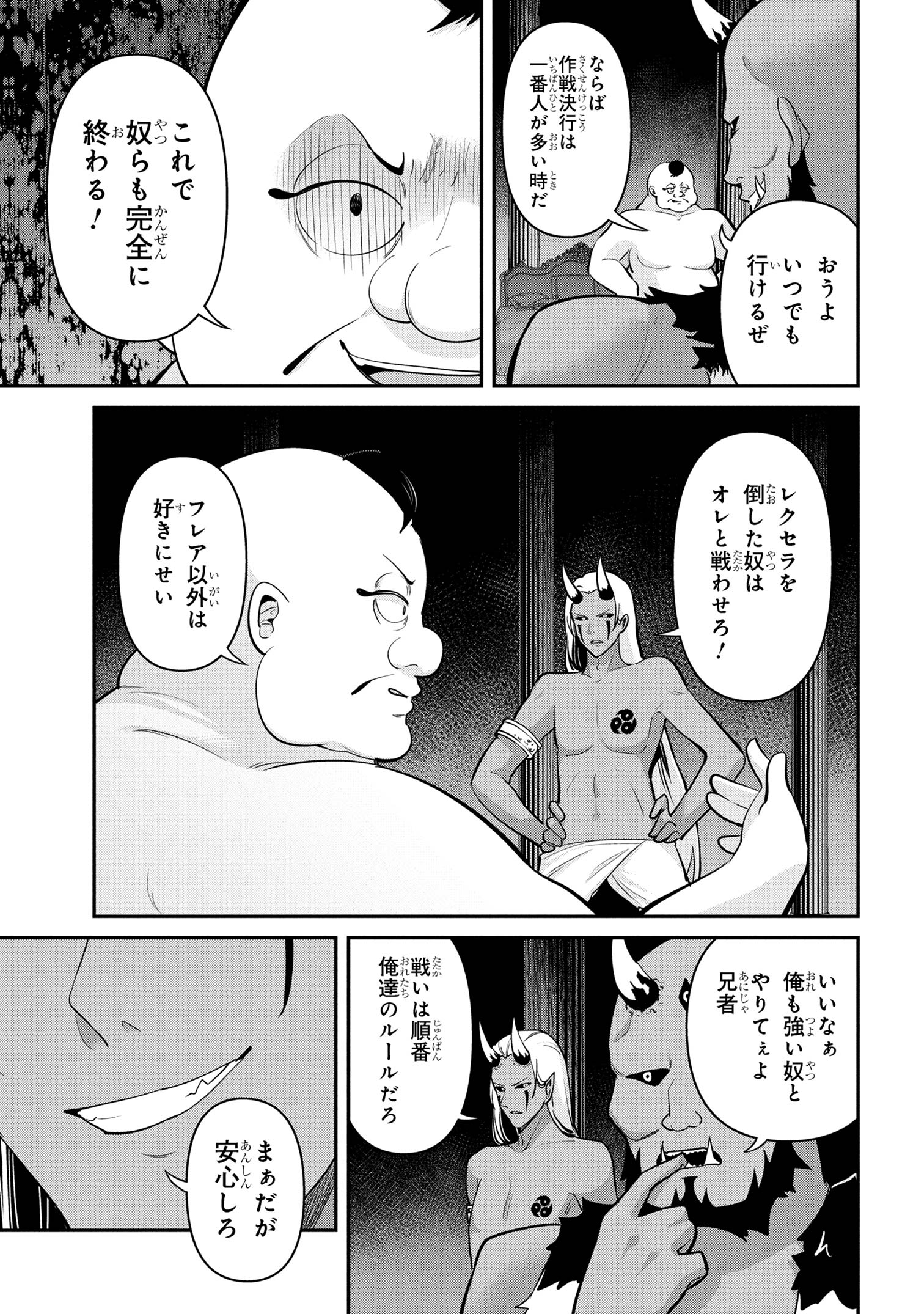 I’VE BECOME A HOLY KNIGHT, BUT THE COMMANDER’S BREASTS ARE TOO AMAZING TO CLEANSE MY SOUL - raw - Chapter 46 - https://jpdd.ccdd.to/JPDD/52052603/5blecsfu1aw.jpg