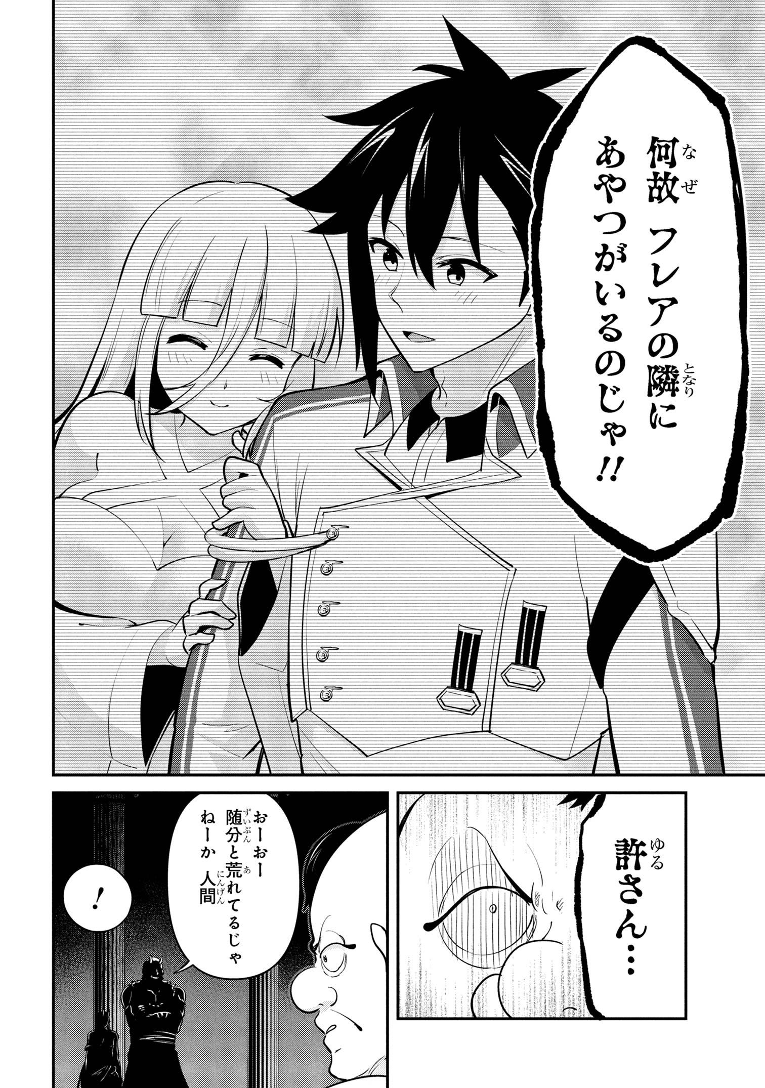 I’VE BECOME A HOLY KNIGHT, BUT THE COMMANDER’S BREASTS ARE TOO AMAZING TO CLEANSE MY SOUL - raw - Chapter 46 - https://jpdd.ccdd.to/JPDD/52052603/czpoxyemh3u.jpg